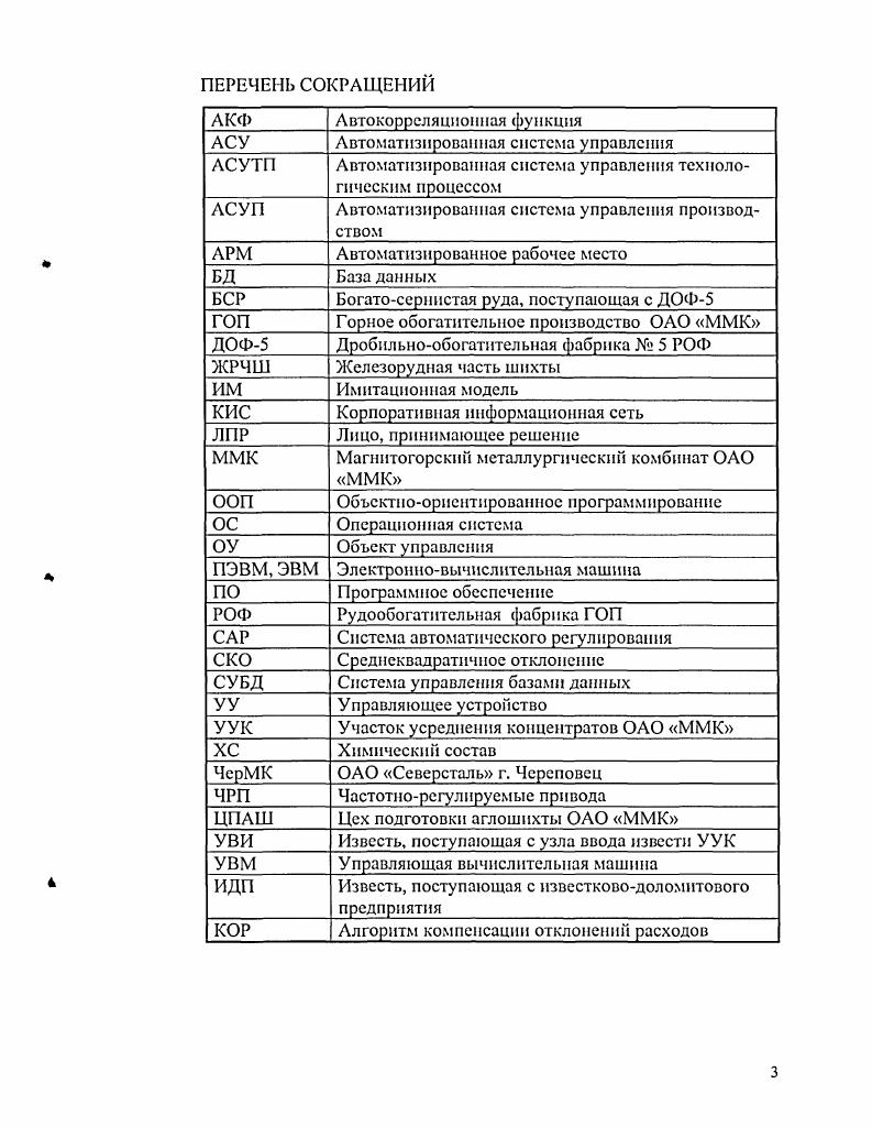 1.1 Характеристика проблемной ситуации.