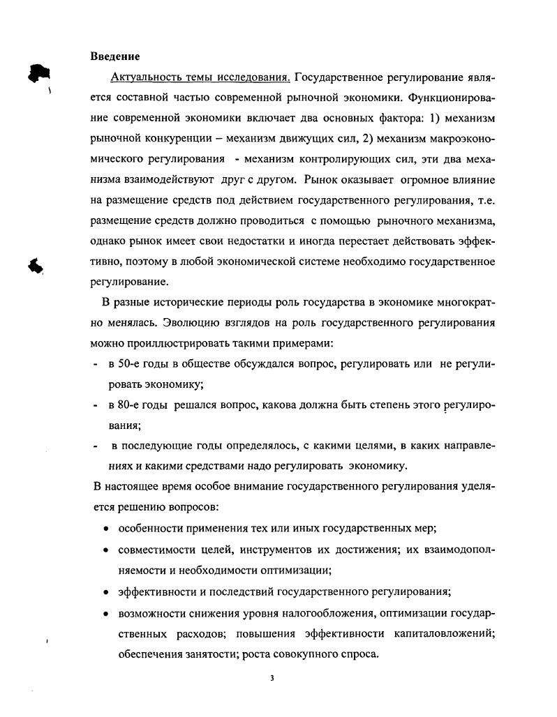 1.2. Механизм государственного финансового регулирования в Китае