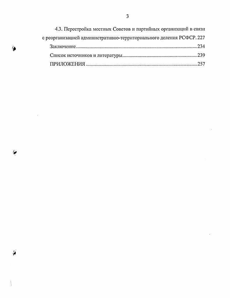 обороноспособности государства накануне воины	 