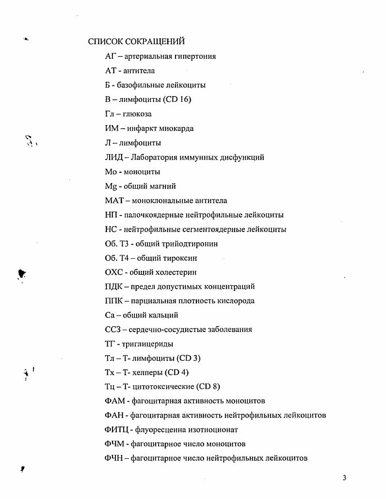 1.4. Особенности демографической структуры Ямальского Севера