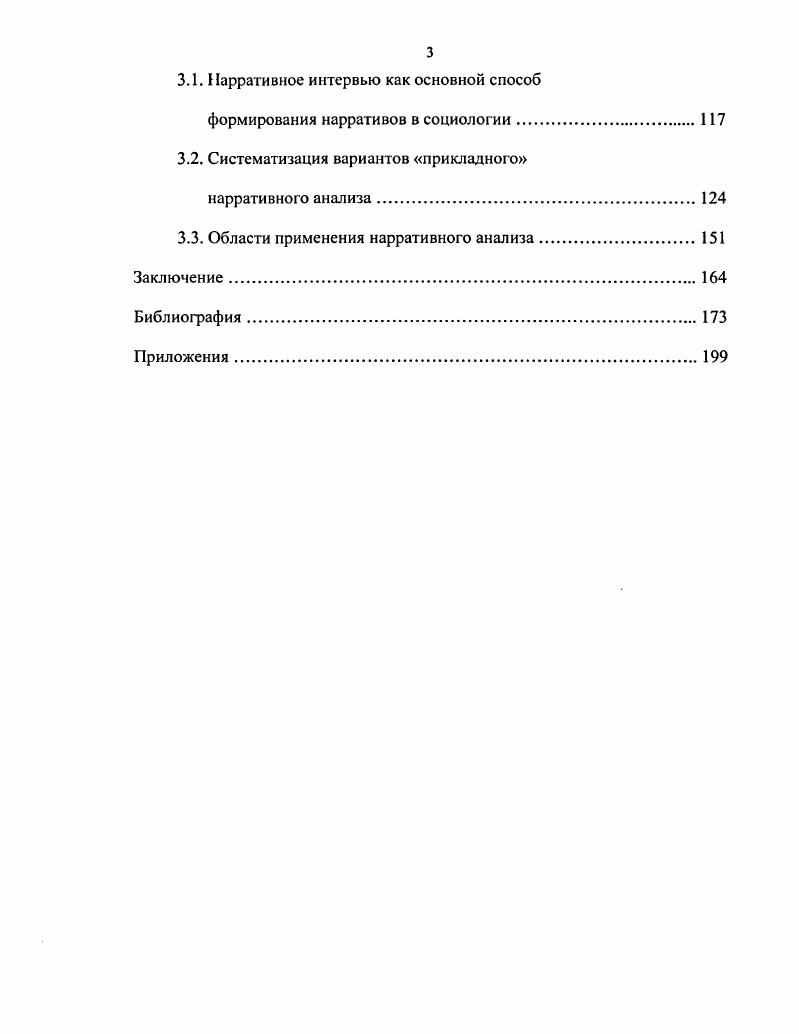 в современном социогуманитарном знании. 