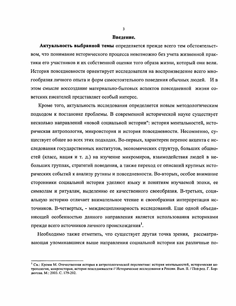 Деятельность писательских организаций и учреждений по обустройству быта