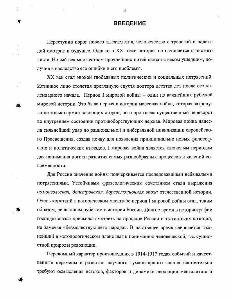 приятий , но только в порядке перечисления. I мировой войны. Государственного архива Орловской области ГЛОО. Орловского уездного полицейского управления ф. Орловской городской управы ф. Орловской губернской пиоремпой инспекции ф. Материалы о деятельности земского и городского самоуправления ф. Орловскому губернскому земскому собранию. Орловским губернским правлением ф. Орла. ГАРФ, ф. Статистического комитета МВД РГИА, ф. Орловской епархии, представлявшихся в Святейший Синод РГИА, ф. I мировой войны, т. Губернской земской управы ф. России. Орловский вестник. Вестника не было громких имн. Вестника И. И. Лебедевым. Мценского уезда Морозов. Орловского Вестника. России, а тем более в губернии. Вестнику в годы I русской революции. Получив в г. Русского Народа. Издателем е был присяжный поверенный Я. К. Померанцев. Союза Русского Народа. В отношении местной губернской жизни Орл занимал жсткую позицию. Правда ли. Тираж составлял 1 2 тыс. В июле г. Типография была закрыта и отведена под воинский постой. Вестник Орловского общества сельского хозяйства. Иванюшенков. В краеведческом отделе библиотеки им. И.Д. I мировой войны. Липецкой областей. Германией войны России. Российская империя вступила в войну. В основе методологии исследования лежат объективность и историзм. России Орловского государственного университета. Памяти Великой войны. XX века. Губерния с населением более 2,5 млн. Малоархангельский, Волховской и Дмитровский. Мальцевский завод тыс. Бежица тыс. Европейской России3. В эту же группу были включены и пищевые производства. Радицкого вагоностроительного завода. Брянский уезд. Брянском уезде в промышленном районе помещиков Мальцевых. Радицкого и Брянского заводов. Орловской губернии за исключением Брянского уезда, не существовало. 