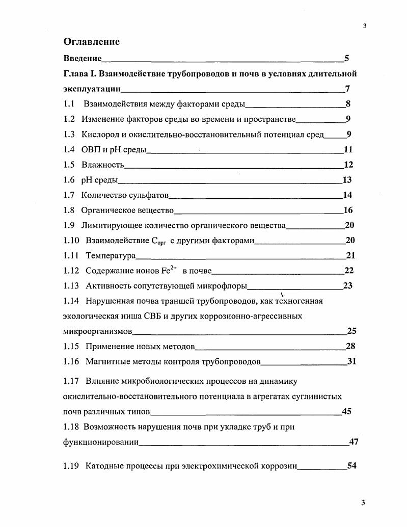 1.1 Взаимодействия между факторами среды