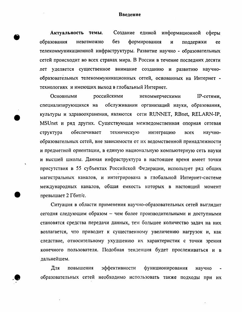 1.2. Проблема оптимального размещения информационных ресурсов