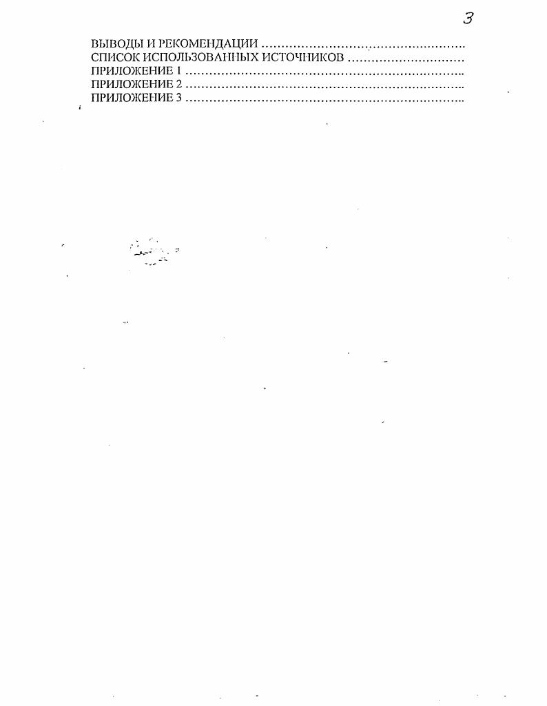 1.1. Технологические процессы табачных фабрик