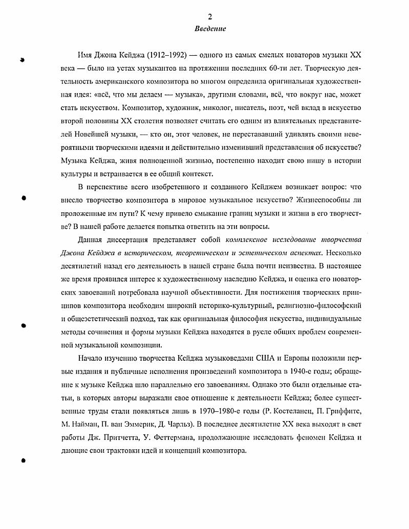 1.4. Индетерминизм как творческий принцип 