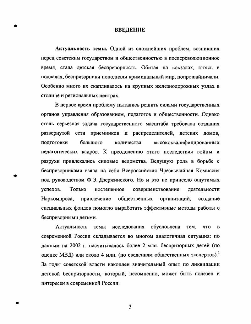  2. Становление системы государственных учреждений и общественных