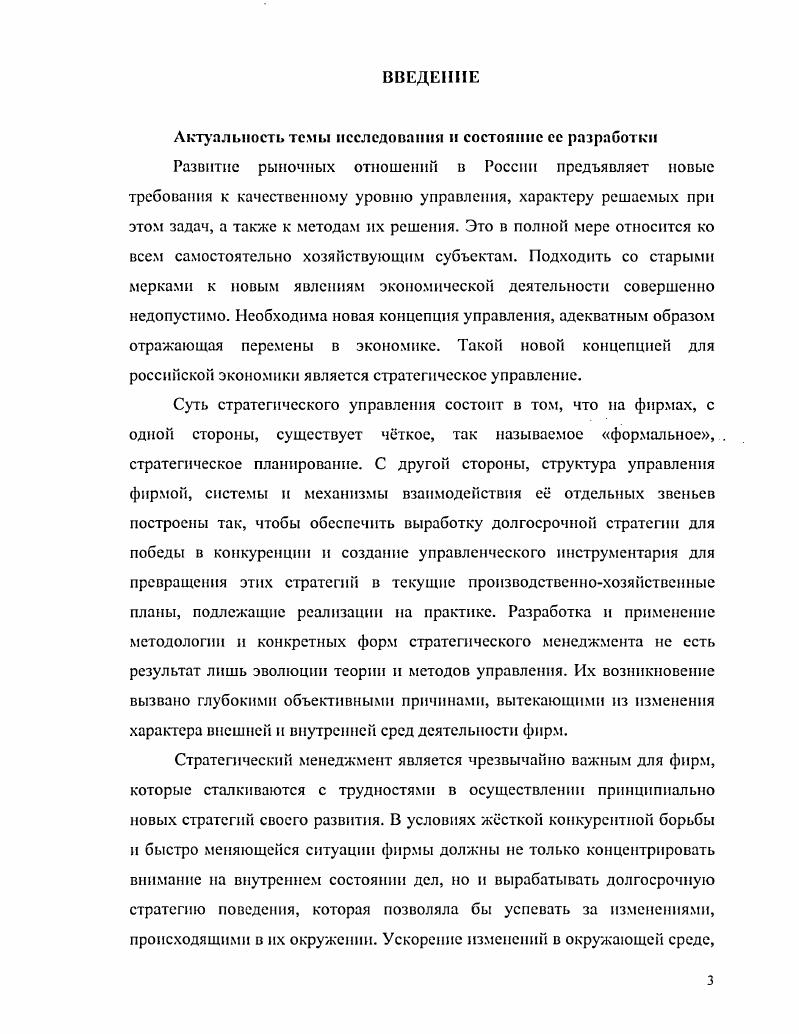 
1 Л. Сущность жизненного цикла предприятия