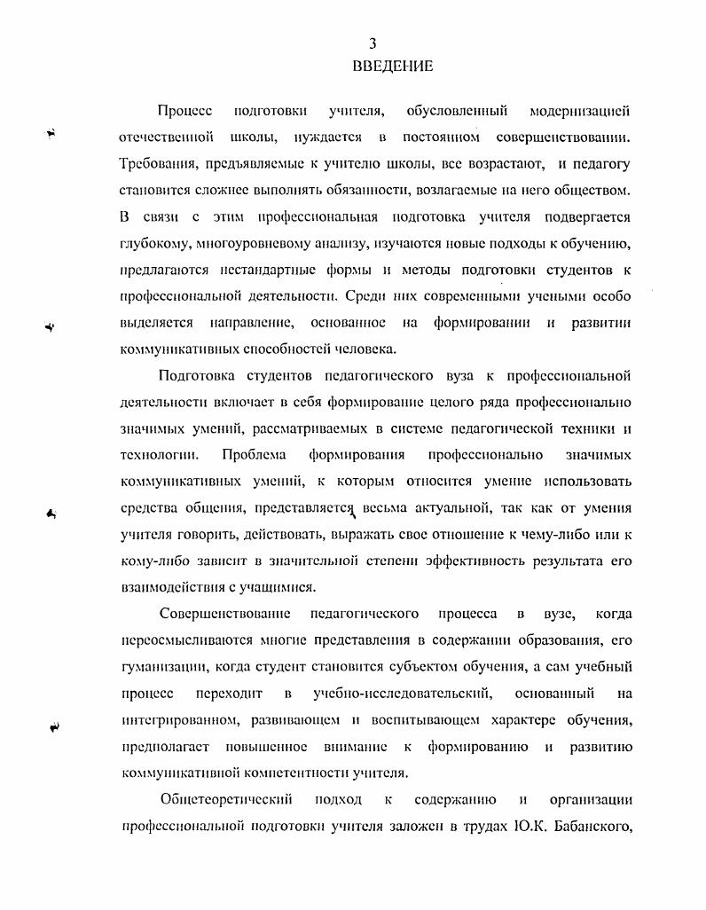 1.2.Анализ проблемы развития коммуникативной компетентности в современных условиях 