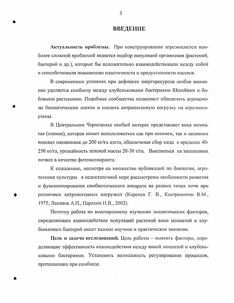 2 ЭКОЛОГИЧЕСКИЕ УСЛОВИЯ И МЕТОДИКА ПРОВЕДЕНИЯ ИССЛЕДОВАНИЙ. 