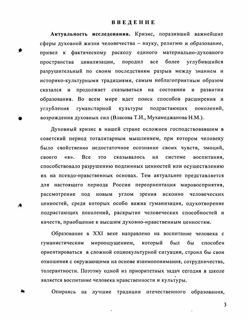 1.1. Ретроспективный анализ развития религиозного воспитания в Германии.