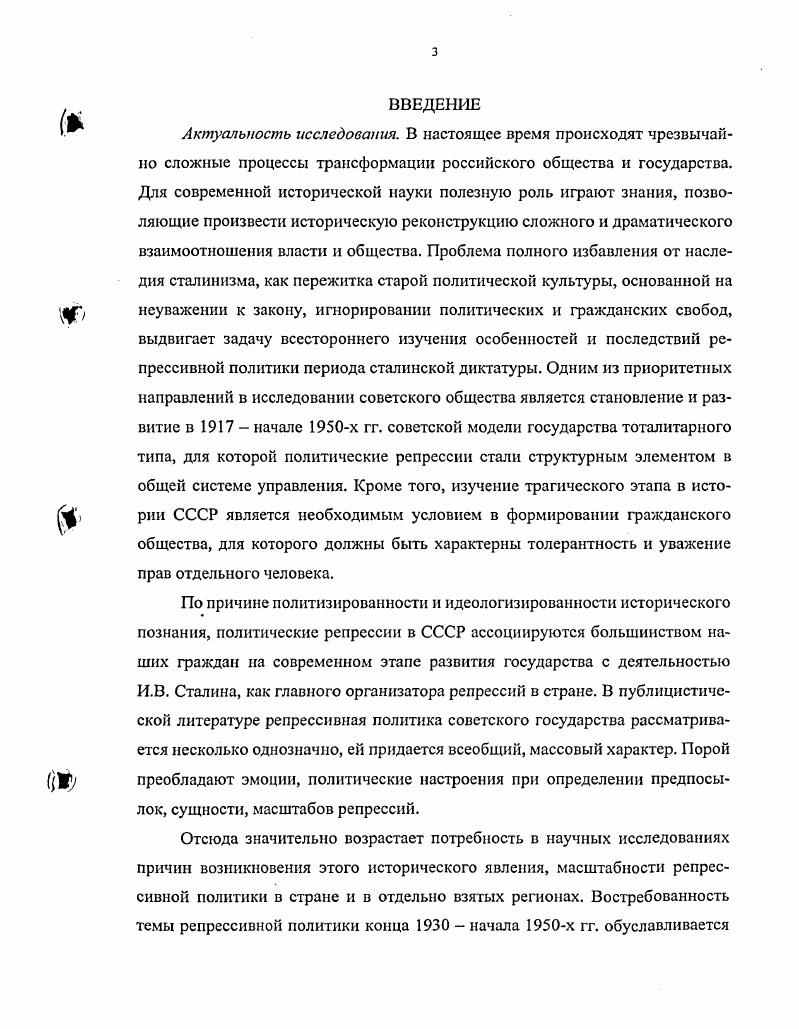 накануне Великой Отечественной войны	 