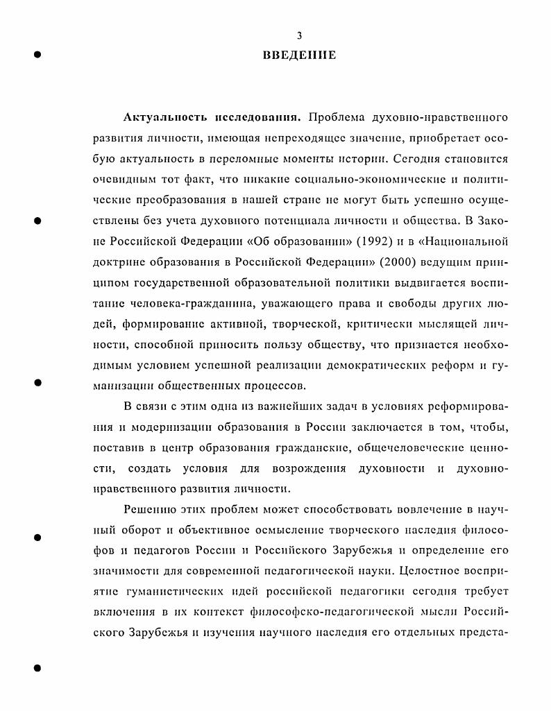 И.А. Ильина как проблема воспитания