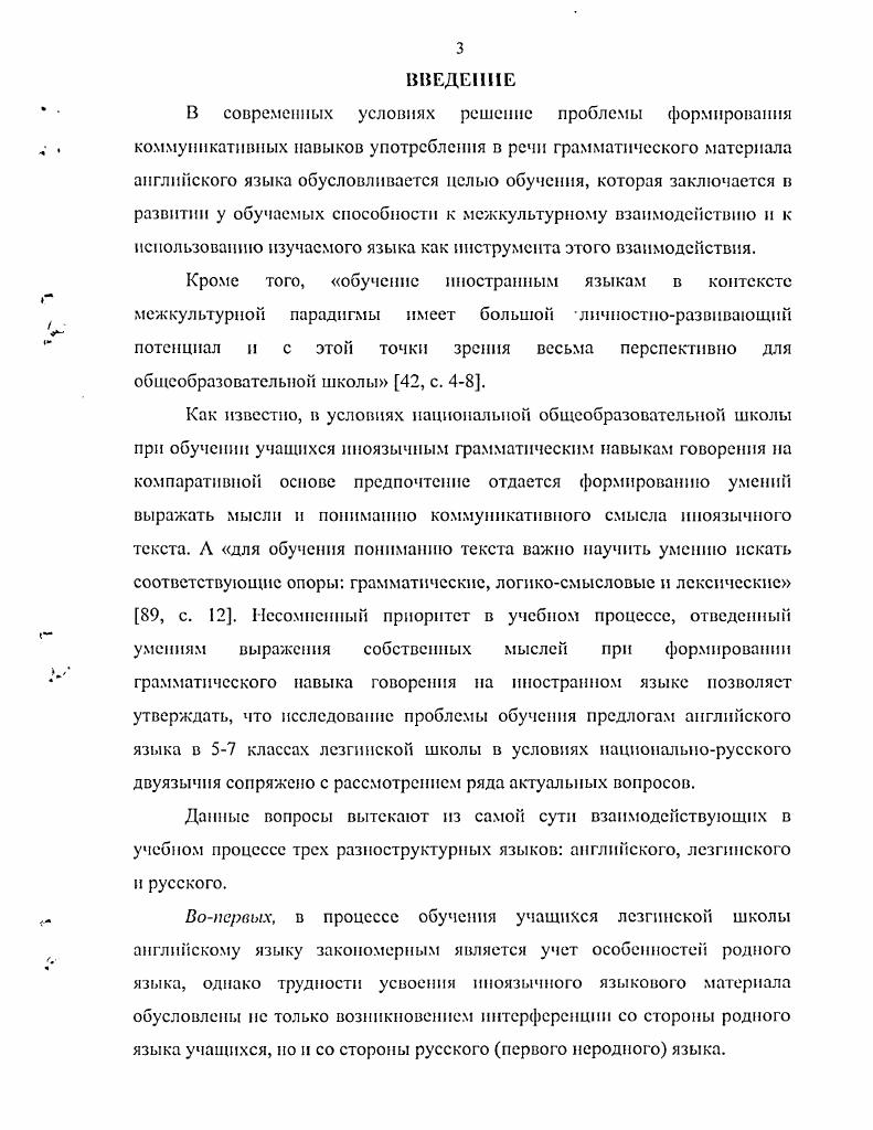2.2. Отбор учебного материала для организации обучения учащихся классов лезгинской школы по формированию и развитию навыков употребления предлогов английского языка в коммуникативной речи 