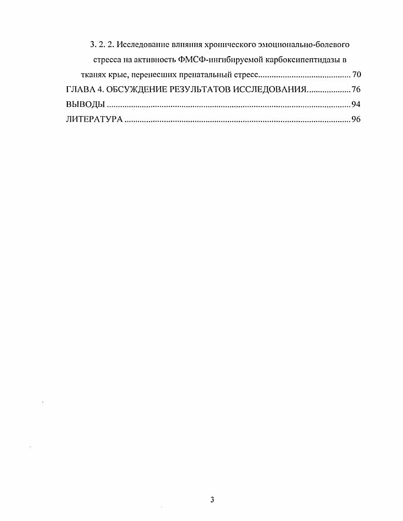 1. 2. Энзимология регуляторных пептидов