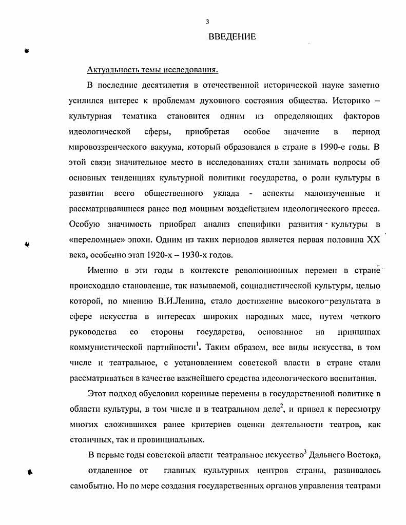 Особенности театрального дела региона в условиях революционных событий г.