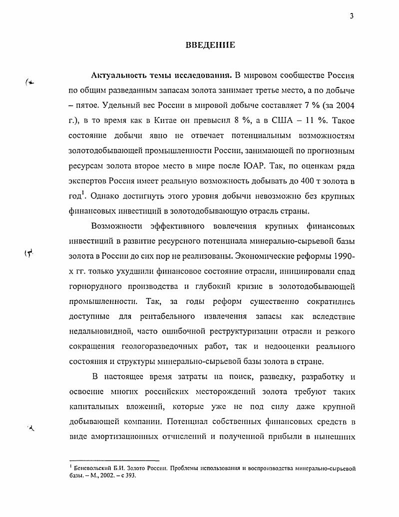 1.2. Добыча и потребление золота в мире состояние и тенденции развития