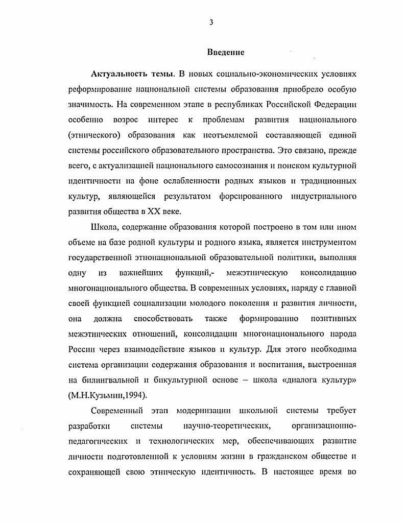 века как социальнопедагогическая проблема.