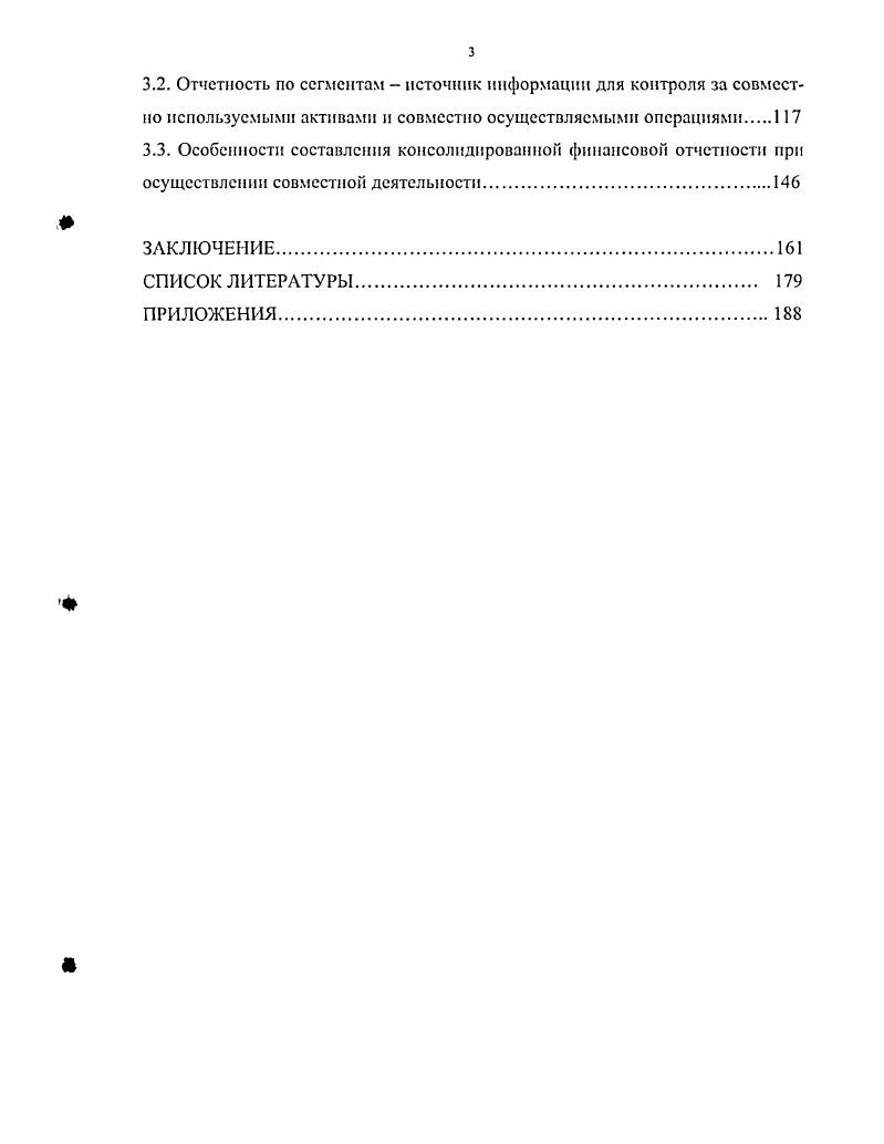 ной деятельности в соответствии с российскими и международными стандартами учета