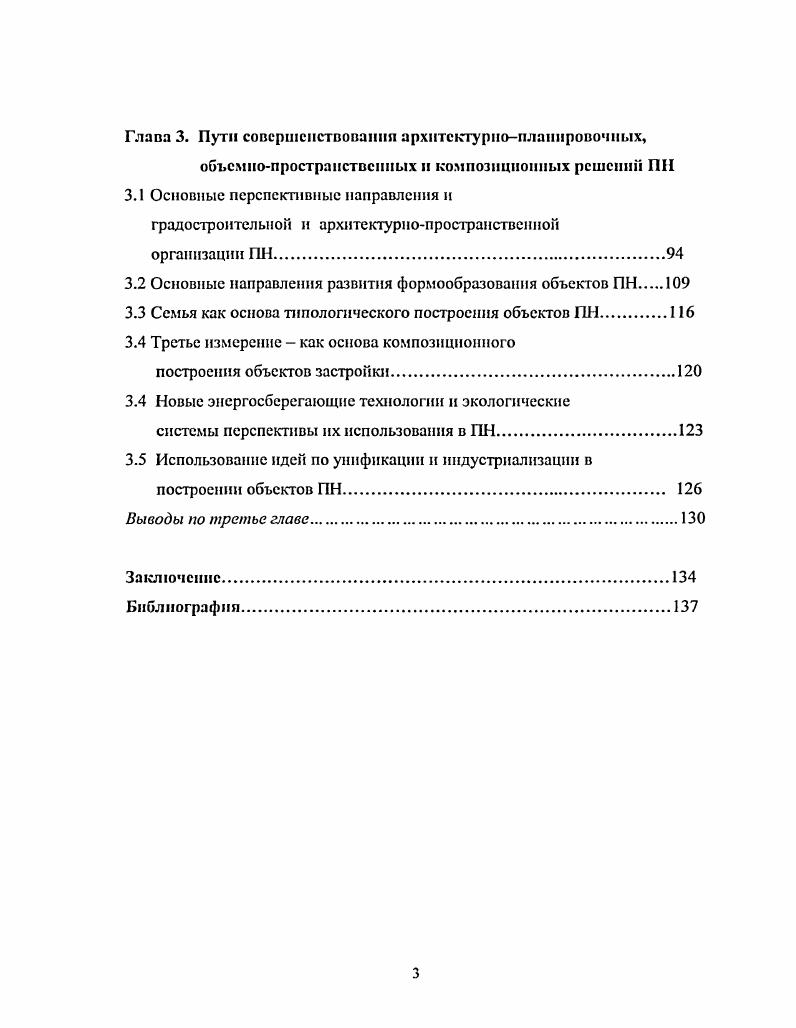 1.1 Географические и природноклиматические