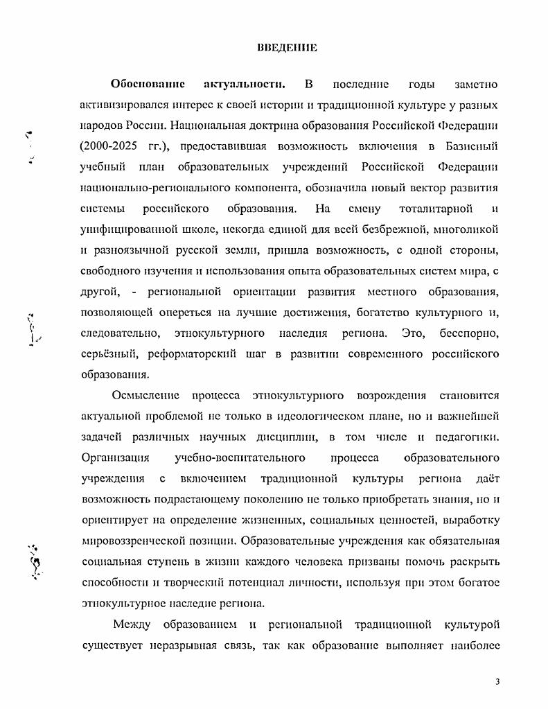1.1. Традиционная культура как социальнофилософский феномен 