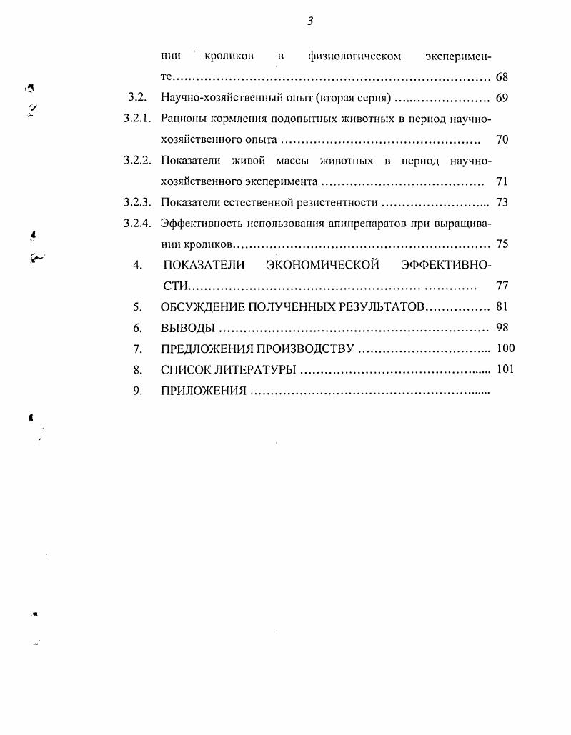 1.1.2. Химический состав прополиса 
