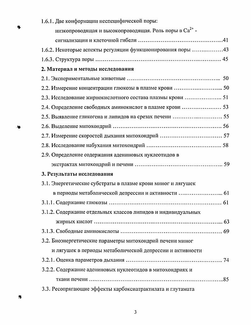 1.2. Жизненный цикл миноги и лягушки