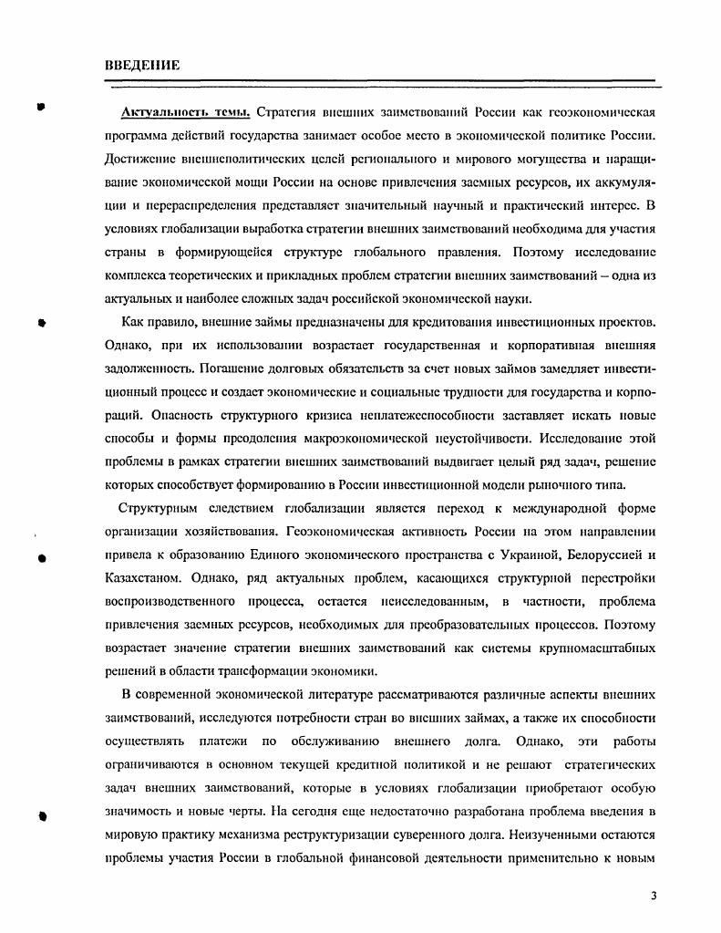 1.1. Динамика и итоги развития международных кредитных отношений России СССР.