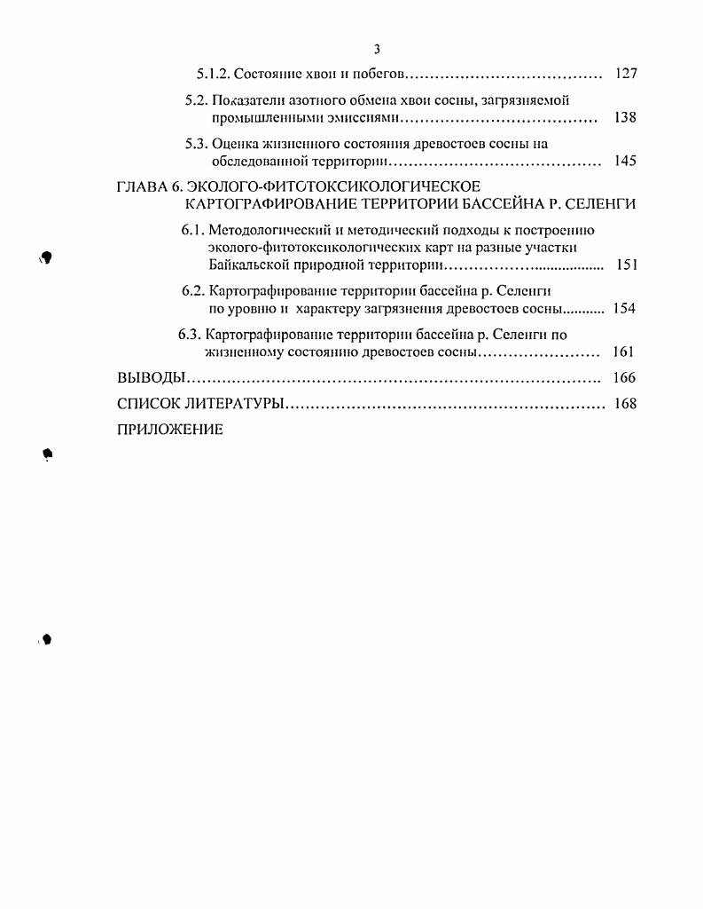 ГЛАВА 2. ЭКОЛОГОГЕОГРАФИЧЕСКАЯ ХАРАКТЕРИСТИКА РАЙОНА ИССЛЕДОВАНИЙ