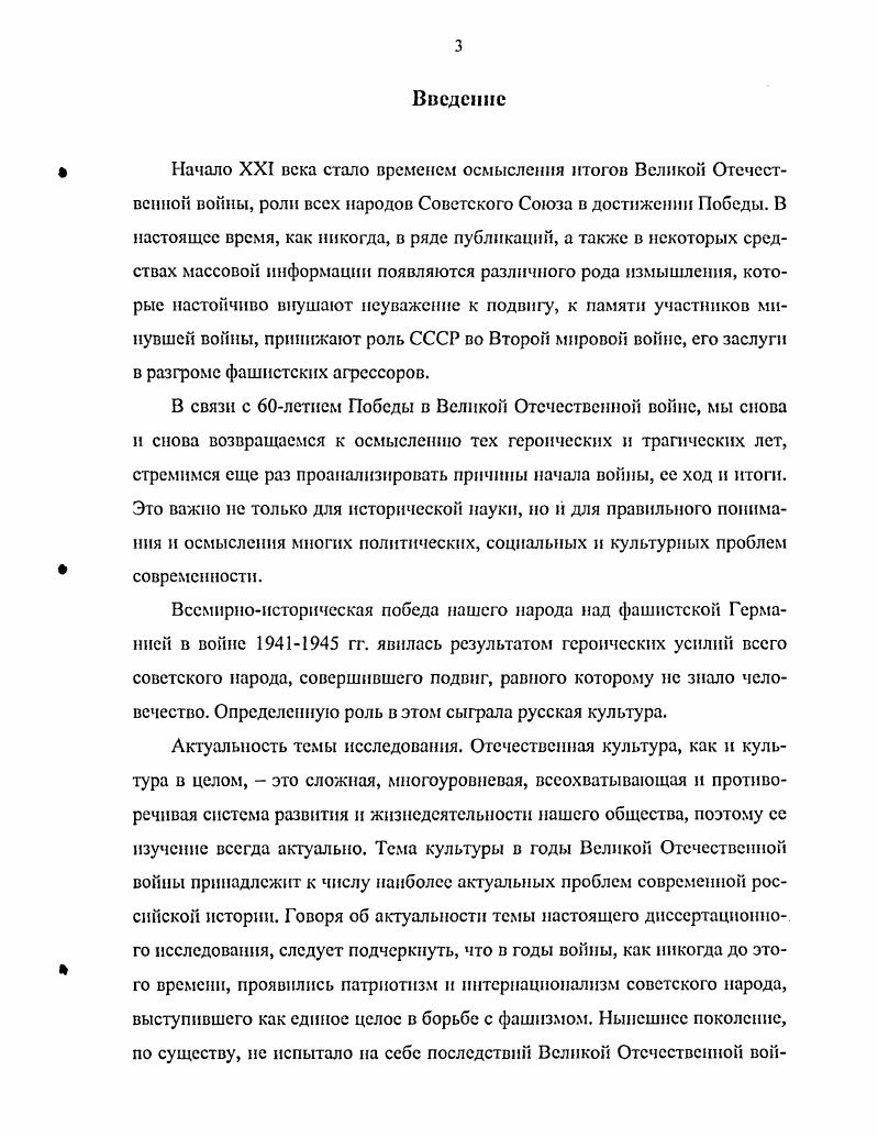  1. Состояние культуры в годы войны	 