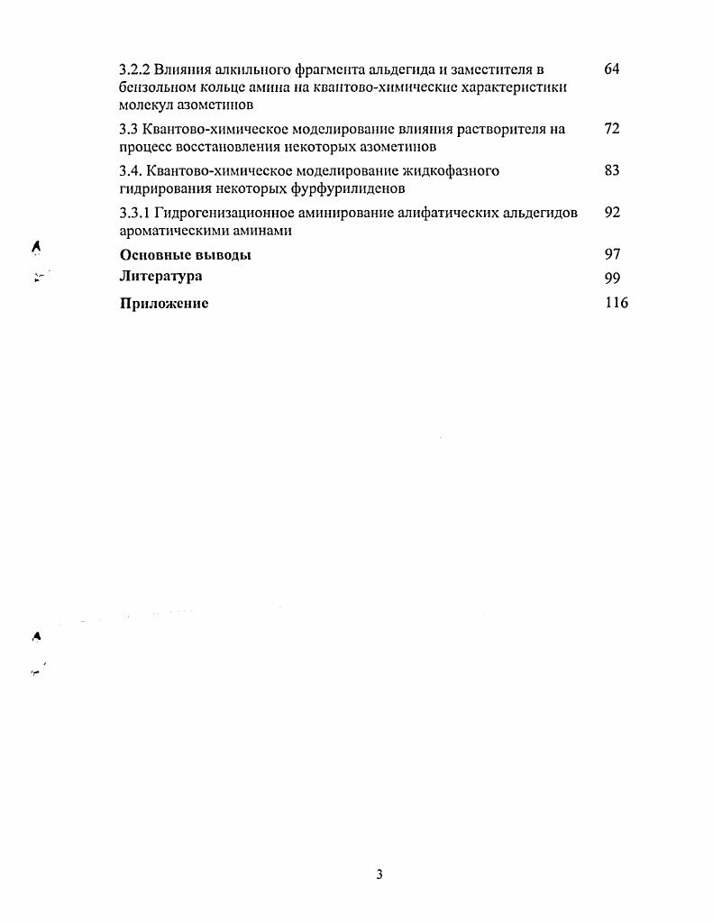 кислородсодержащих соединений азотсодержащими