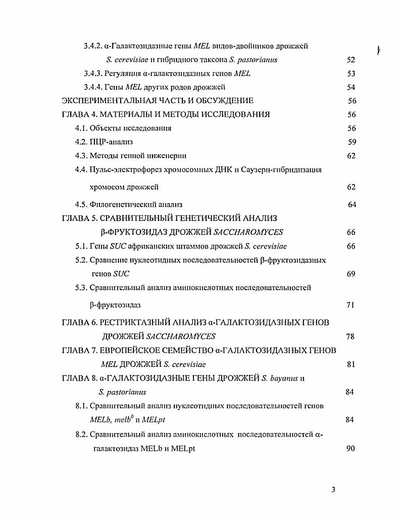 1.1.2. Молекулярнобиологическая классификация 
