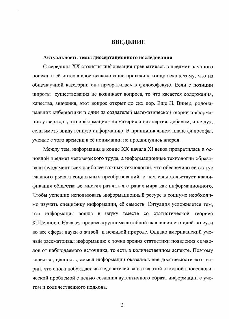  2. Информация и виды информационного взаимодействия. 