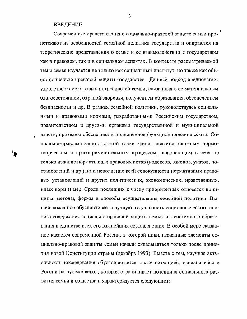 1.2 Зарубежный опыт социальноправовой защиты