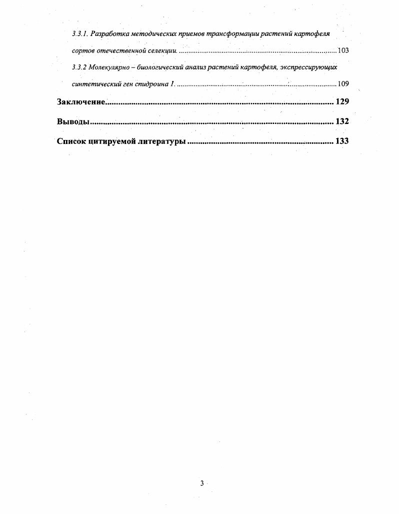 1.1.3. Механизм прядения нити шелка насекомыми и пауками .