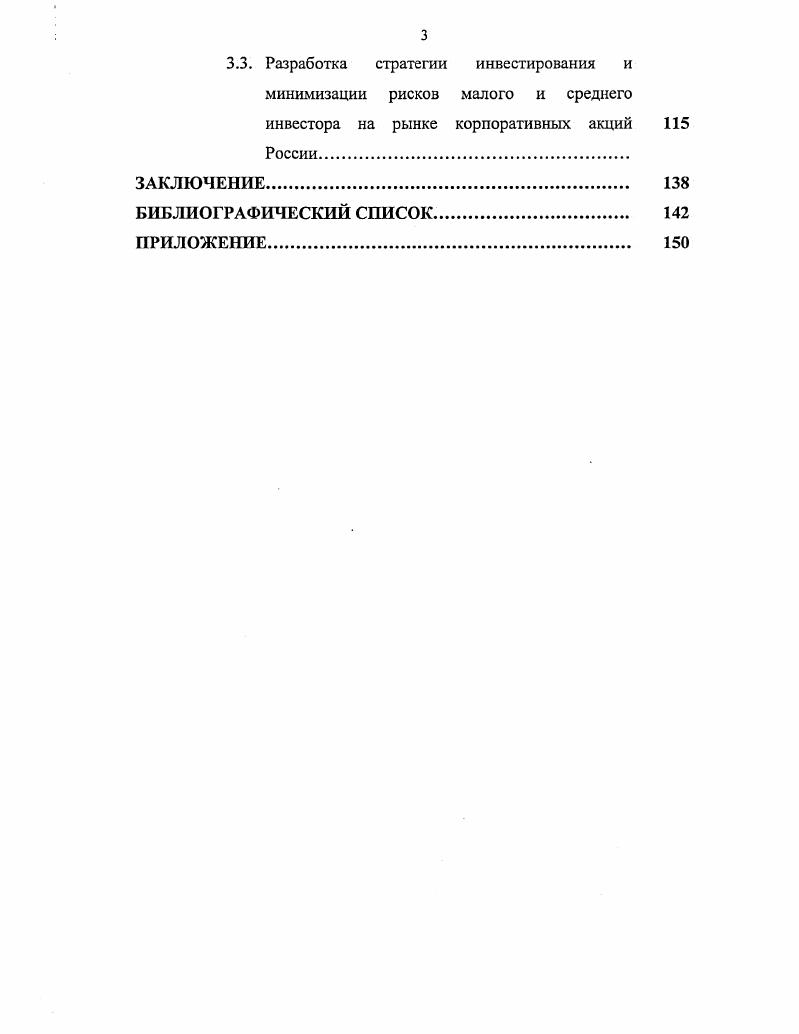ГЛАВА 2. Практические приложения рыночных