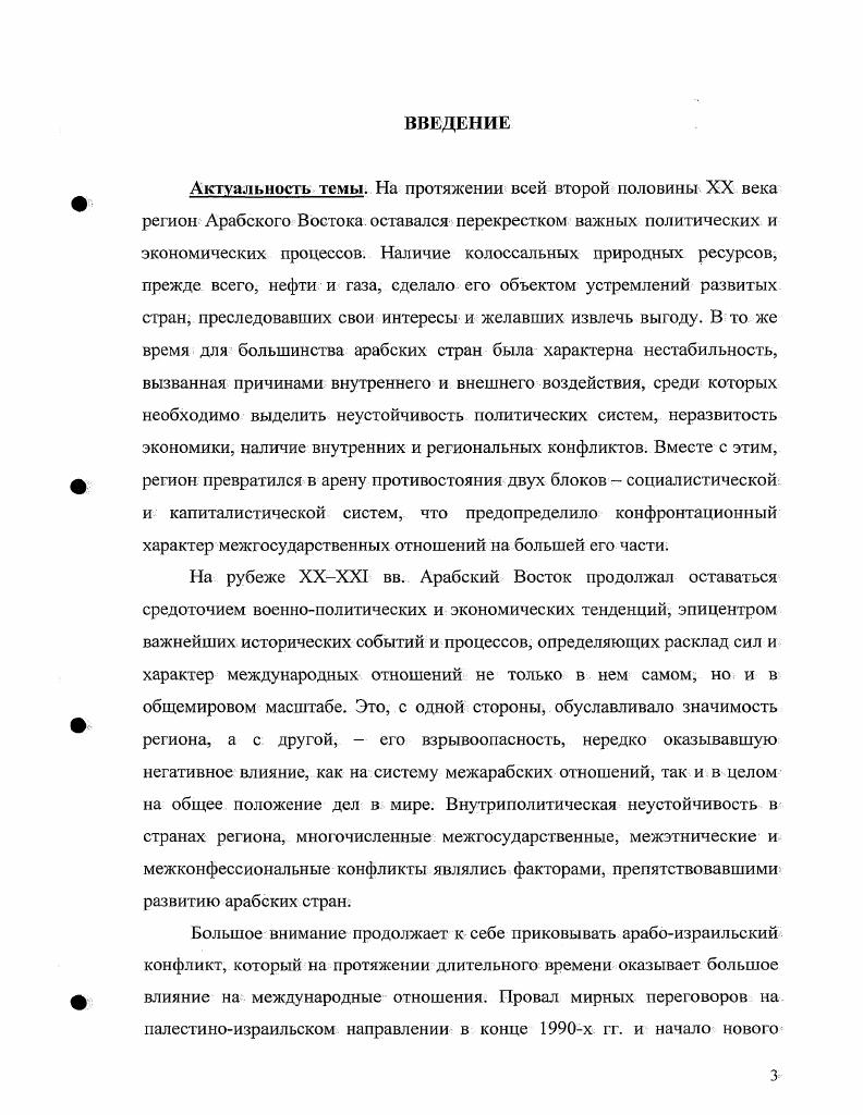  Место Египта	в	системе международных отношений	в	эпоху