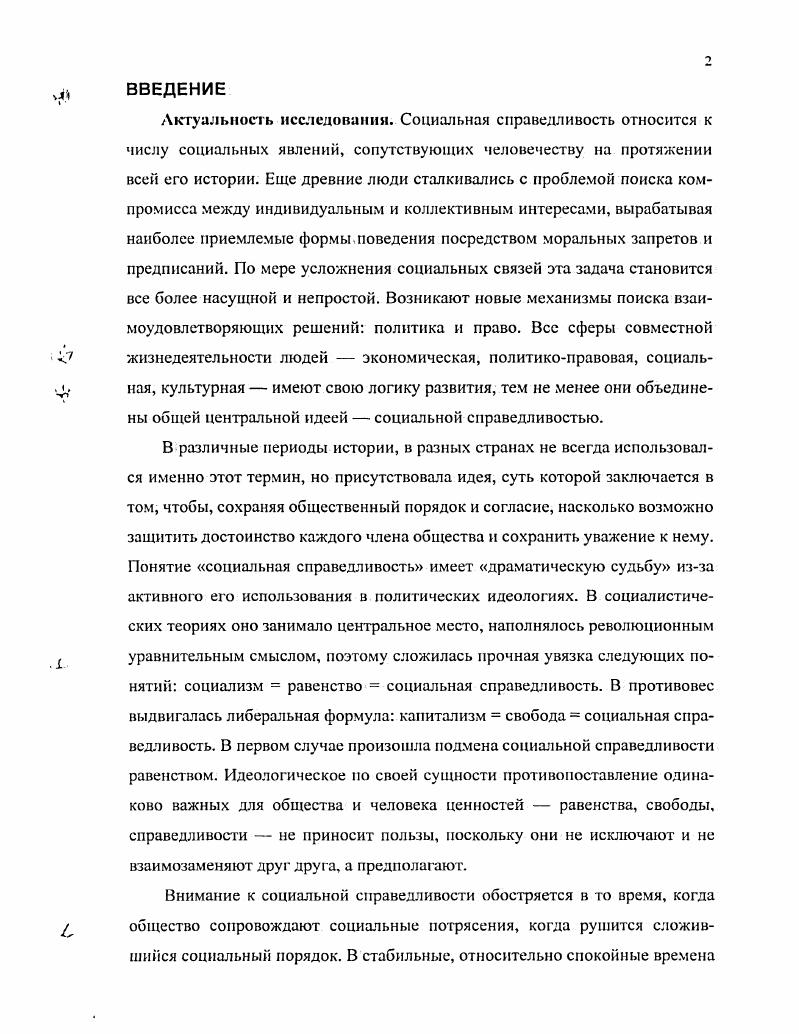  1. Ценности как факт духовной жизни человека и общества 
