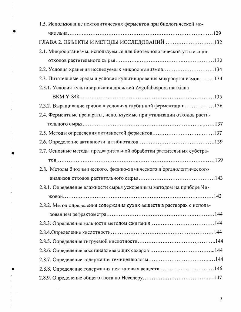 К собственно флавоноидным соединениям примыкают халконы и дигидрохалкочы производные дифенилпропана. 