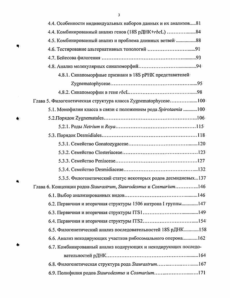 Глава 2. Объекты и методы исследования.