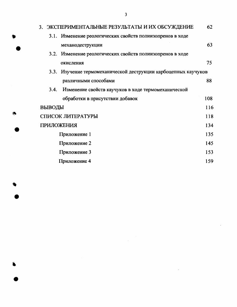 1.2.1. Внутри и межмолекулярные силы