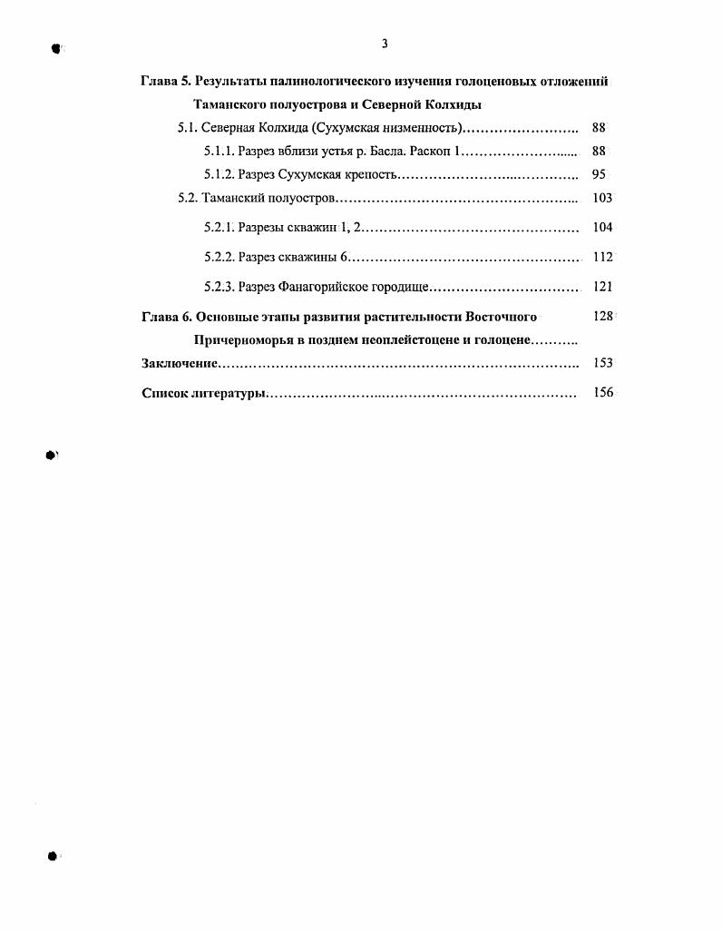 1.2. Геологическое строение и тектоника. 