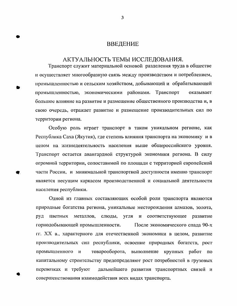1.2. Характеристика региональной воднотранспортной системы. 