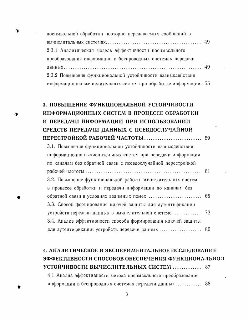 Рисунок 1. Режим взаимодействия I . В режиме I рис. Рассматривают два режима взаимодействия с точками доступа i vi и x vi . В режиме все станции связываются между собой только через точку доступа, которая может выполнять также функцию моста с внешней вычислительной системой. В расширенном режиме существует инфраструктура нескольких . 