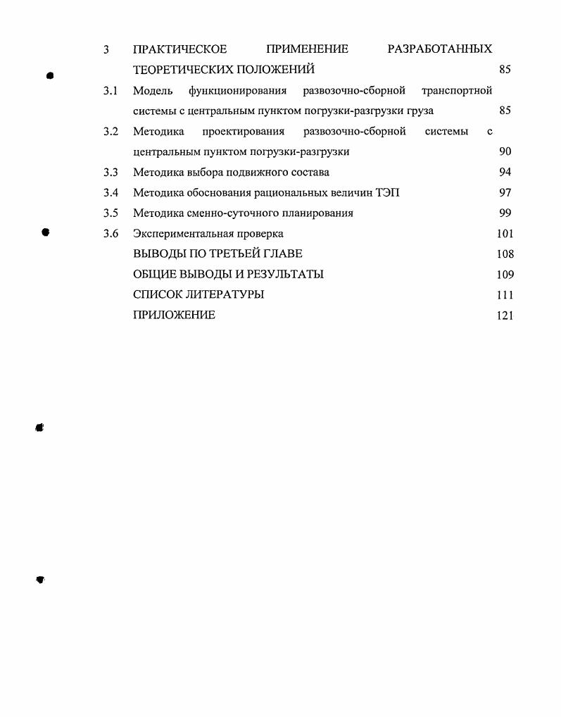 обеспечения строительства в городах