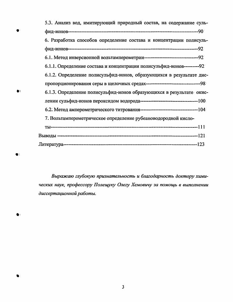 1.2. Спектральные характеристики ионов
