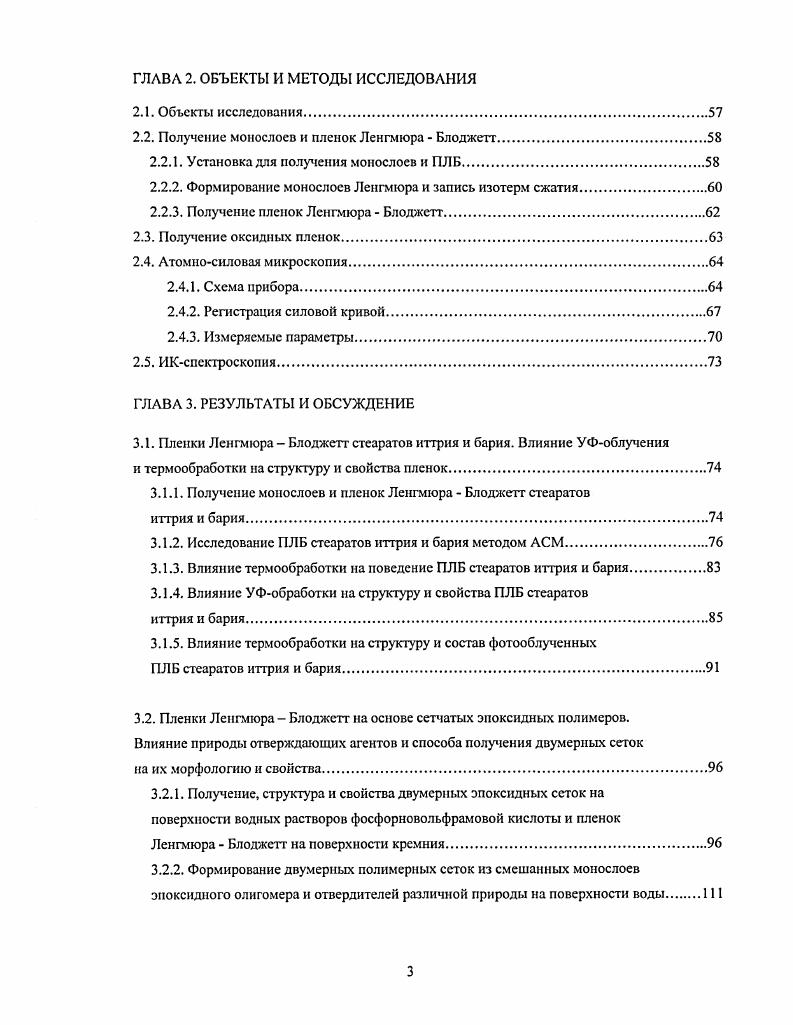 1.2. Сканирующая зондовая микроскопия