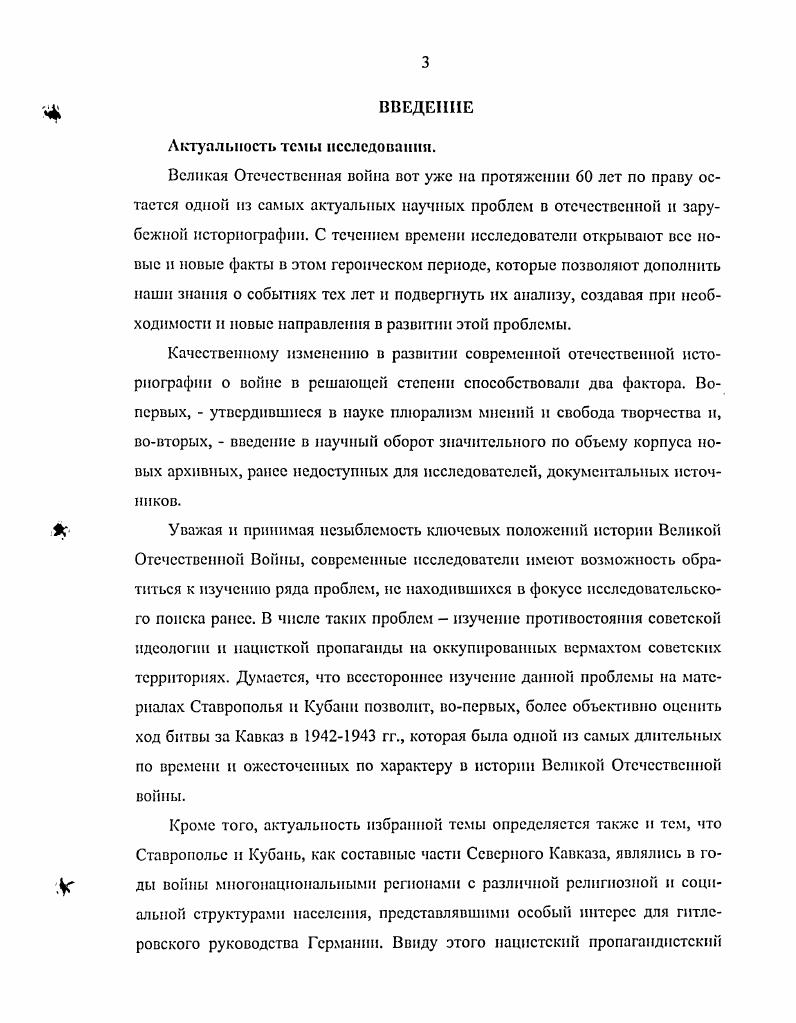 ранее недоступных для исследователей, документальных источников. 