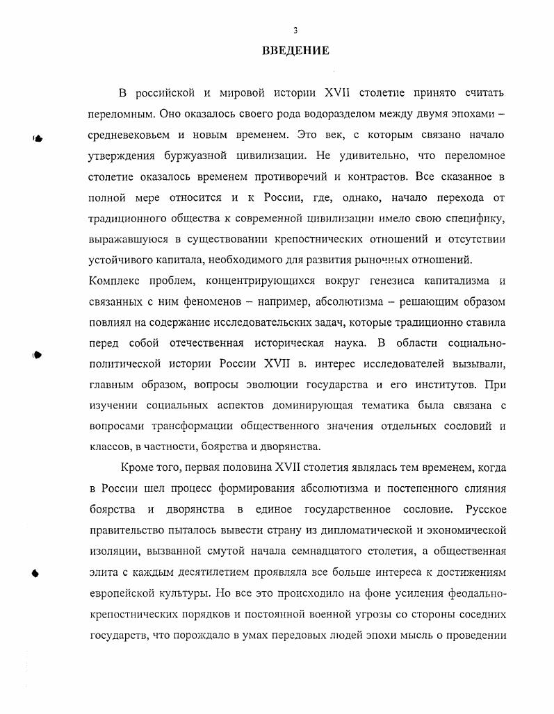 Жизненный путь Филарета Никитича формирование религиозной, политической и